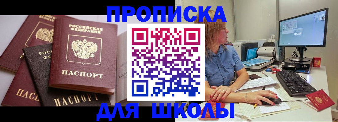 прописка для военкомата в Дивногорске