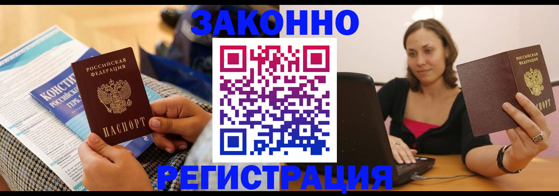 миграционный учет в Дивногорске