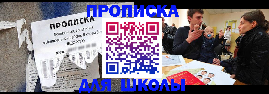 временная регистрация в Дивногорске